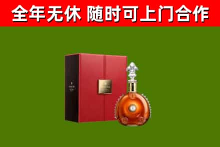 镇海区烟酒回收路易十三洋酒.jpg