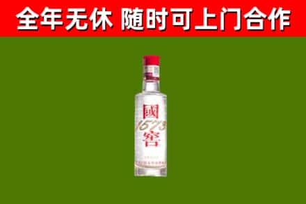 镇海区烟酒回收1573酒.jpg