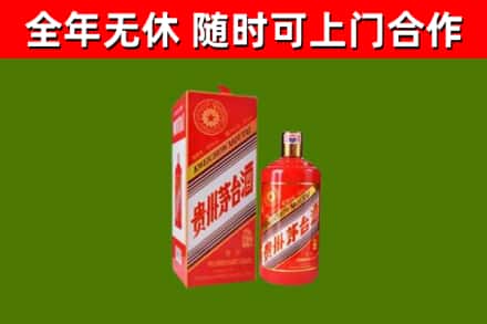 镇海区烟酒回收生肖茅台酒瓶.jpg