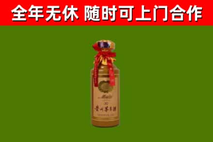 镇海区烟酒回收30年茅台酒.jpg