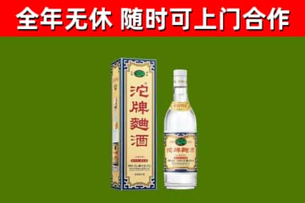镇海区烟酒回收80沱牌曲酒2.jpg