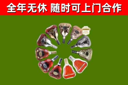 镇海区烟酒回收XO洋酒.jpg