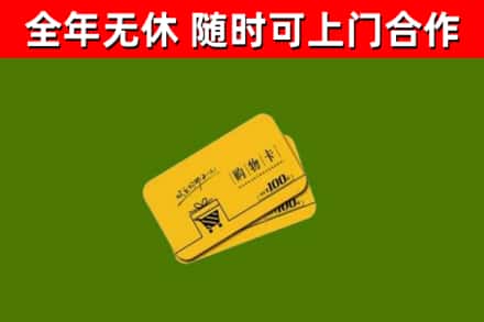 镇海区烟酒回收购物卡.jpg
