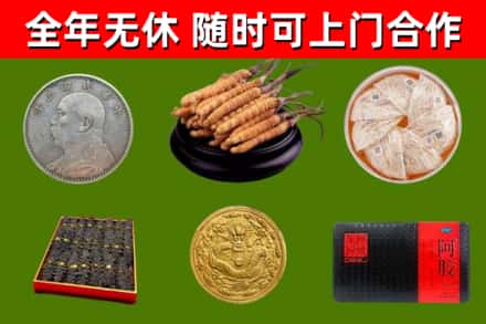 镇海区烟酒回收名贵礼品.jpg